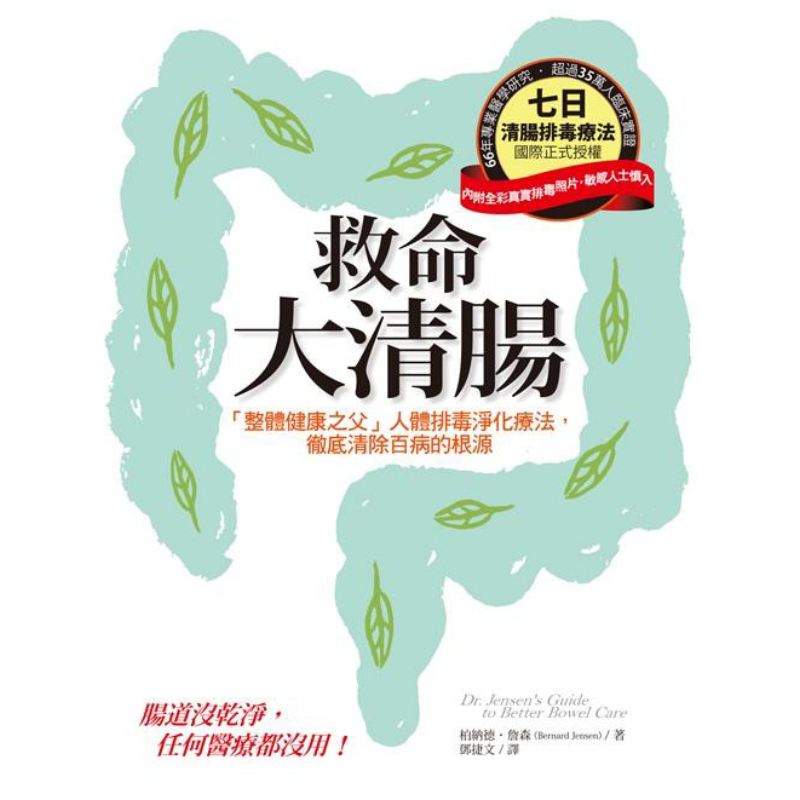 Health & Wellness Kuala Lumpur Reviews - Lifesaving Intestinal Cleansing The Father Of