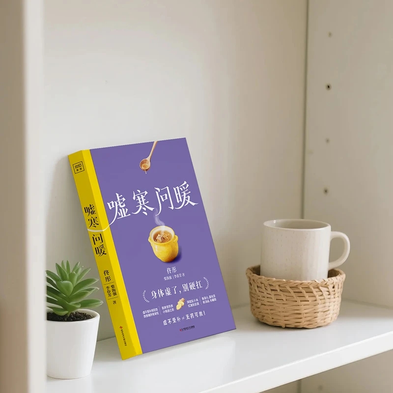 Soothing the Cold and Asking f - Health & Wellness Kuala Lumpur Reviews ulasan dan harga