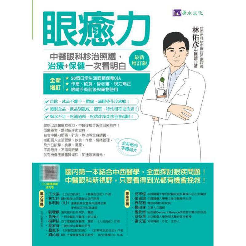 Eye Healing Power Diagnosis Tr - Health & Wellness Kuala Lumpur Reviews ulasan dan harga